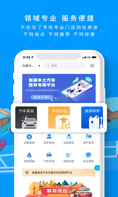 佑骋车服  v2.2.1图4