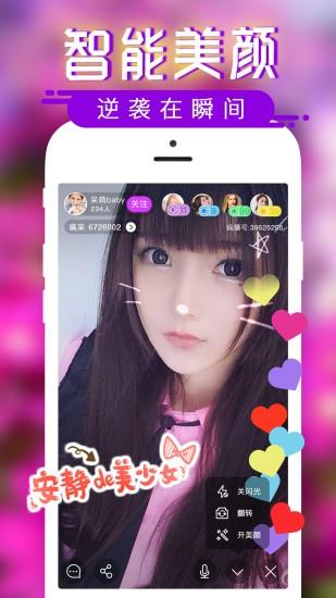 超模直播  v2.5.1图3