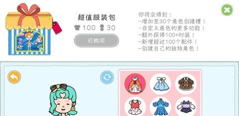 yoya世界  v1.4.5图3