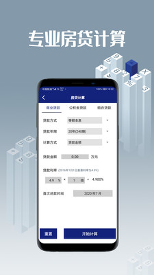 计算机计算器  v3.0图3