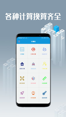 计算机计算器  v3.0图2