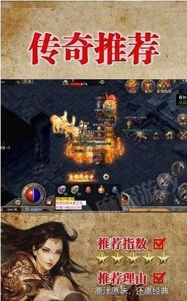 怒火合击官方版