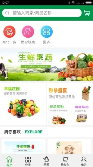 联合冠华  v00.00.0001图3