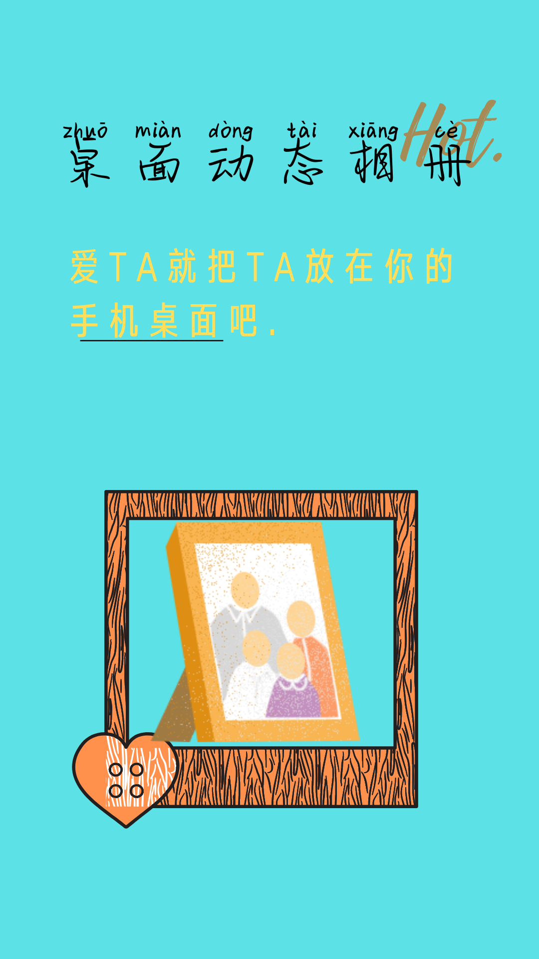桌面动态相册  v1.0图1