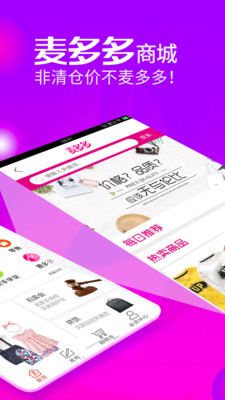 尾货通