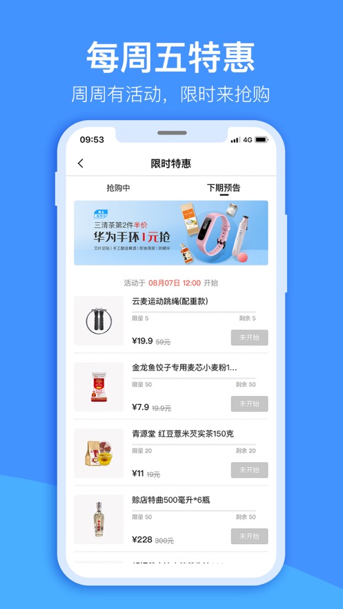 宇通生活  v3.3.5图5