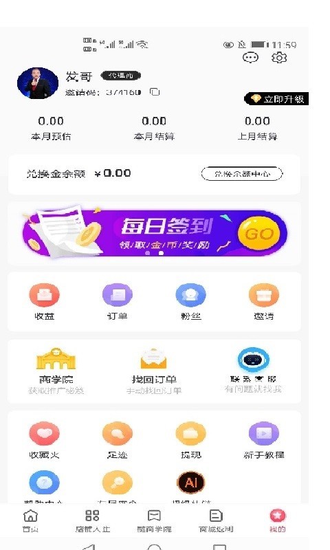 链商联盟  v2.3.5图3
