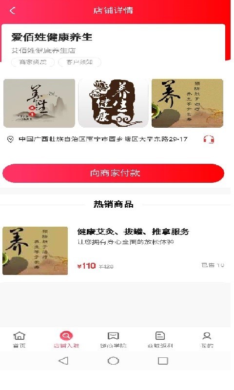 链商联盟  v2.3.5图1
