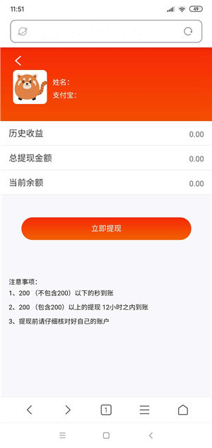 讯风接单