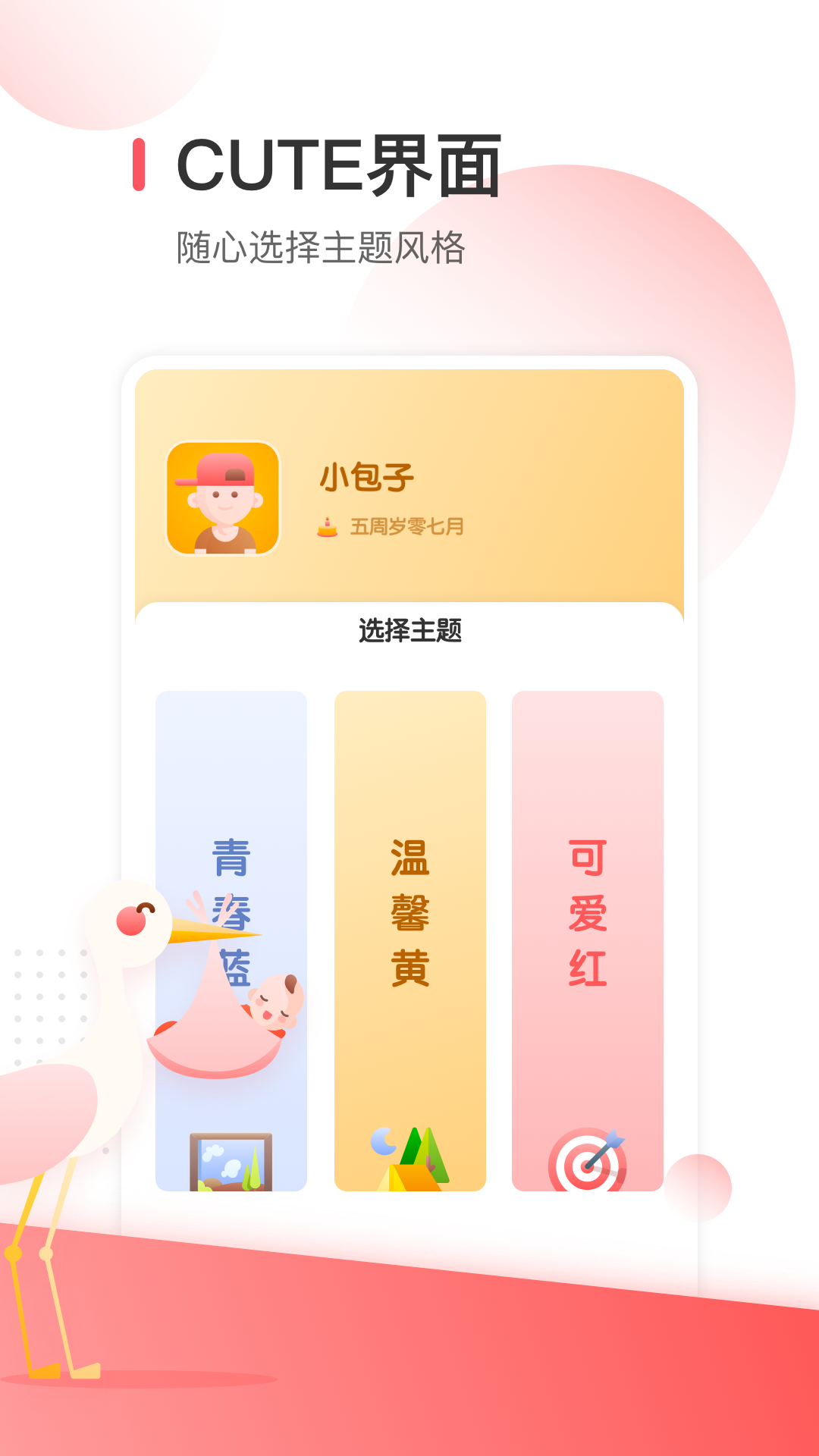 宝宝生活清单  v1.0.4图4