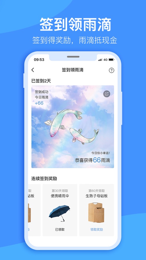 宇通生活  v3.3.5图4