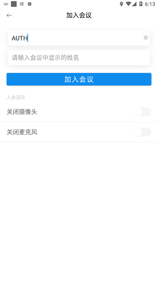 普天睿云  v5.4.2图3