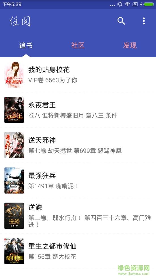 任阅小说apk  v1.0图1