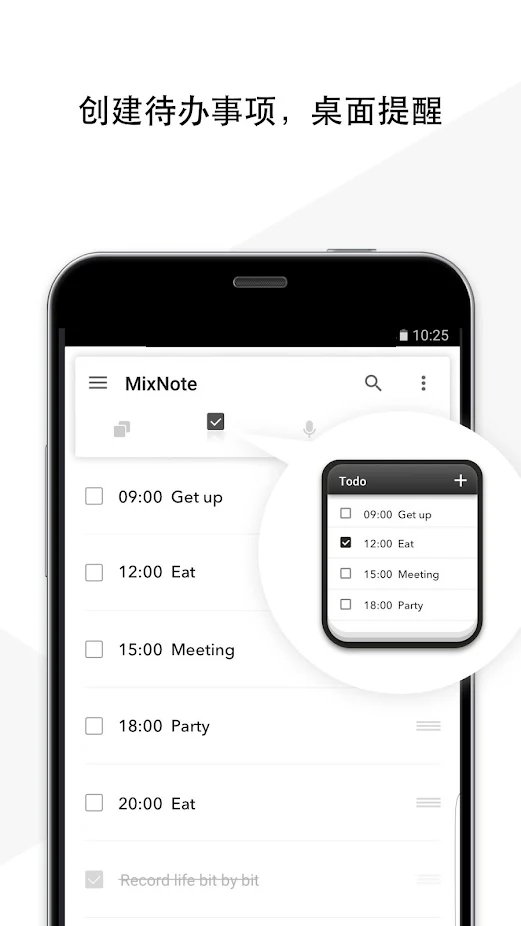集简笔记  v1.2图3