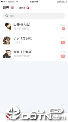 厦门民建  v1.1.3图1