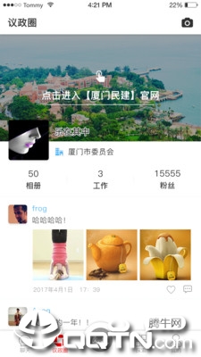 厦门民建