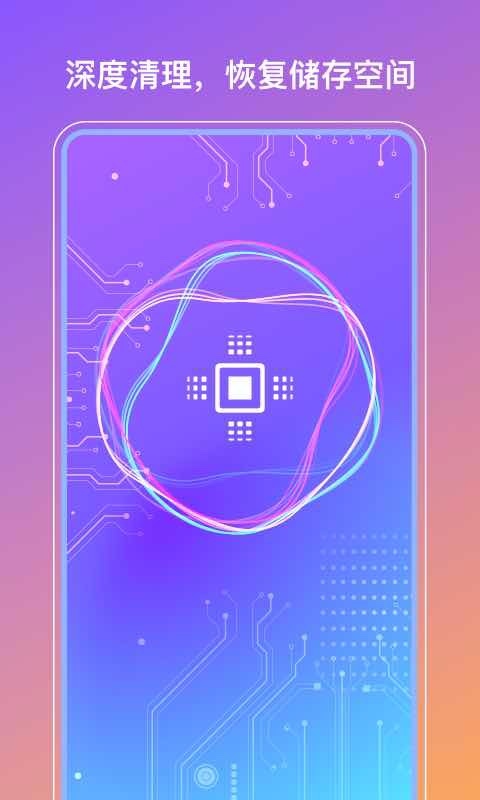 365清理大师  v1.0图3