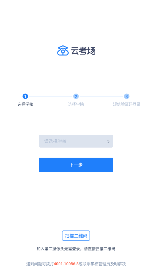 中国移动云考场  v1.0图1