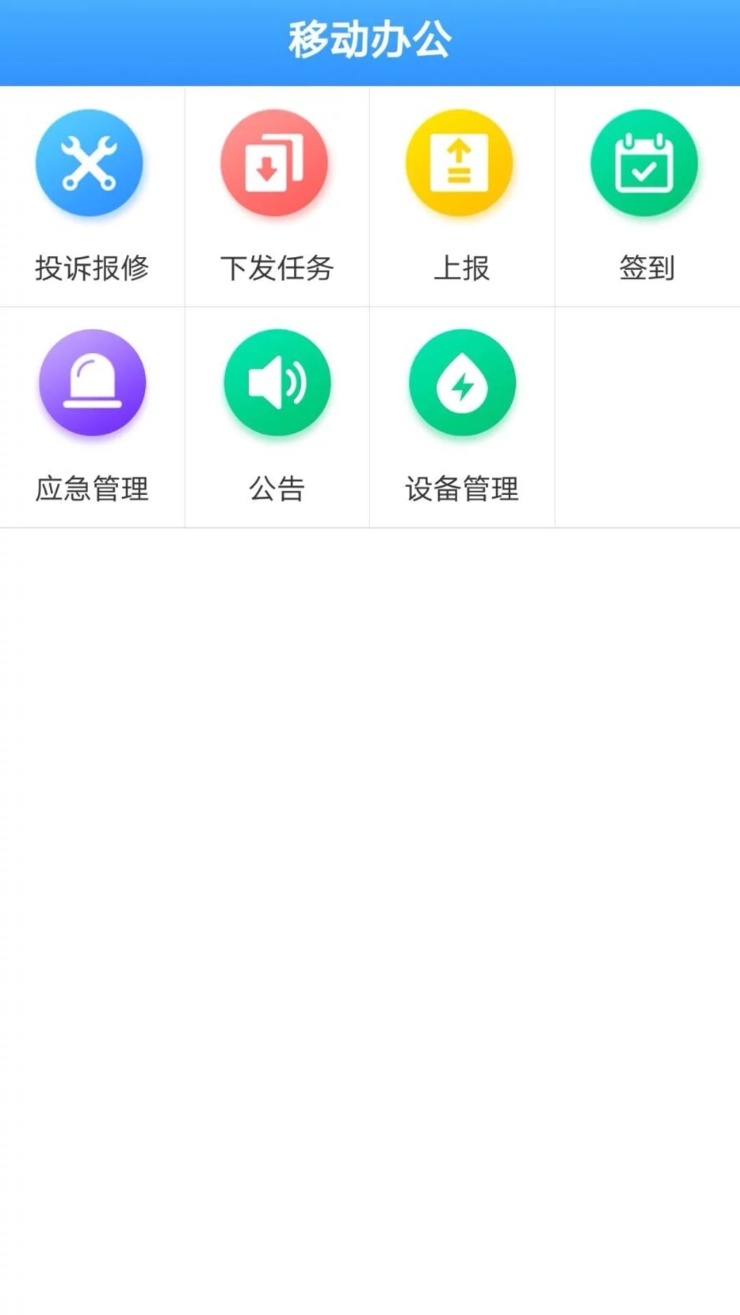 慧居宝物业