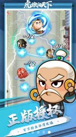 虎墩闯天下  v1.0.2图2