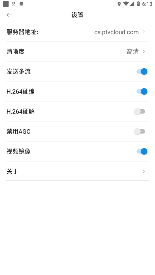 普天睿云  v5.4.2图4