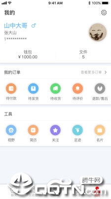厦门民建  v1.1.3图3