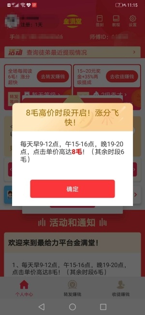 金满堂  v1.9.1图3