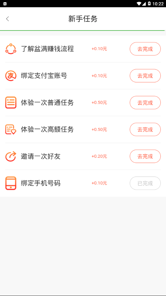 闲赚钱