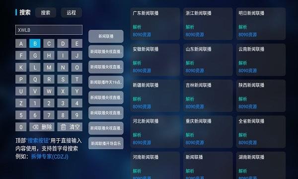 影视之家TV盒子版
