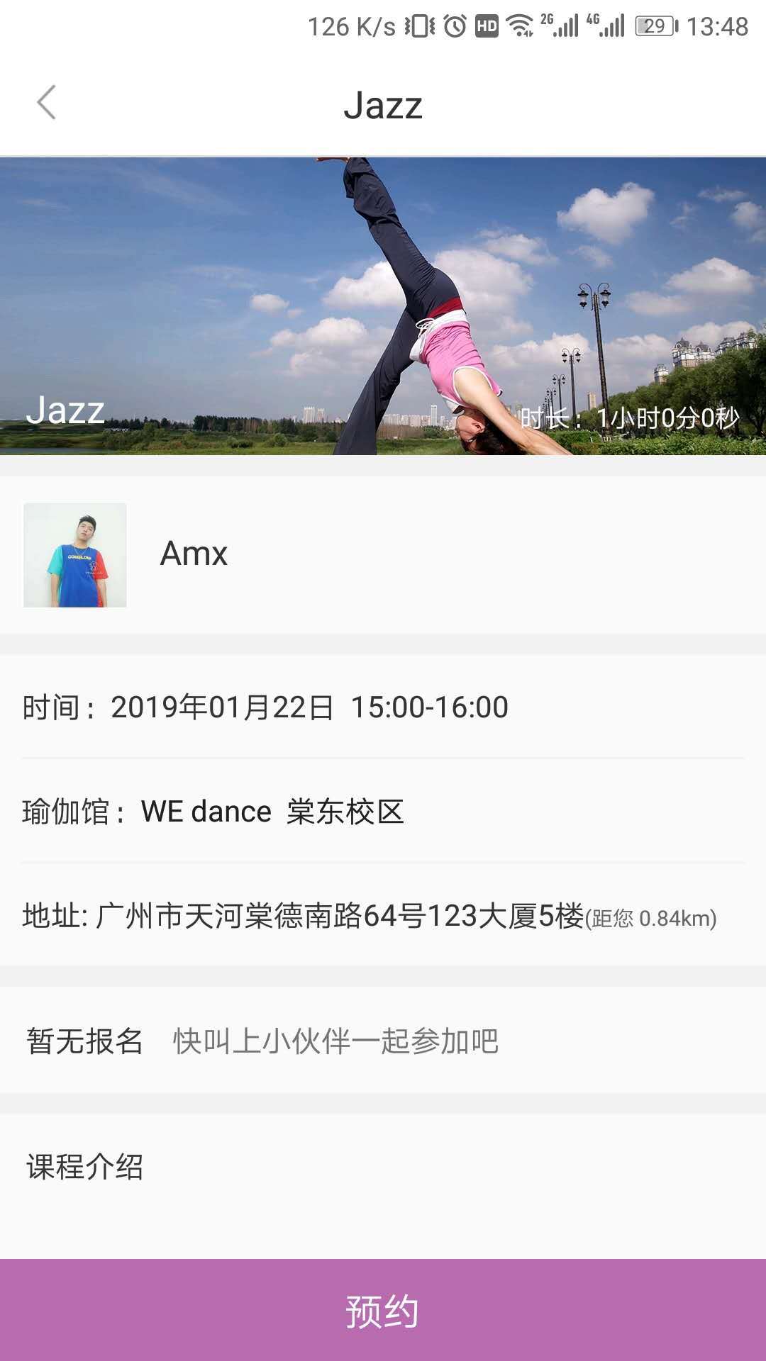 瑜伽学院  v4.4.2图3