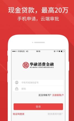 华融消费金融