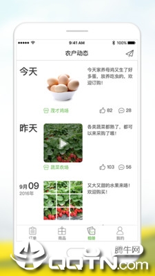 优食客农户端  v1.2.3图1
