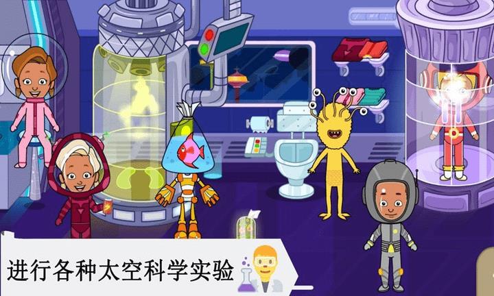 托卡太空小镇  v1.6图2