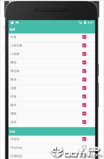 新闻助手  v1.0图2