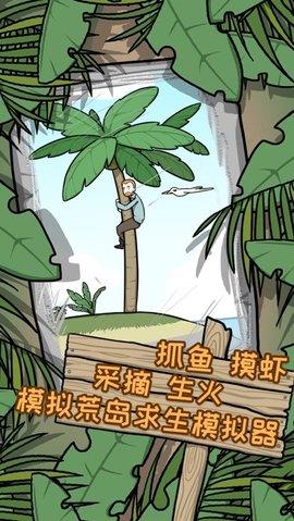 荒岛逃脱逃离医院2  v2.0图1