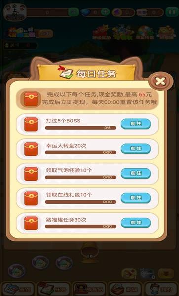 魔力弹球红包版  v2.2.0图2