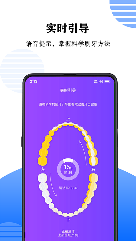 力博得口腔  v2.3.7图3
