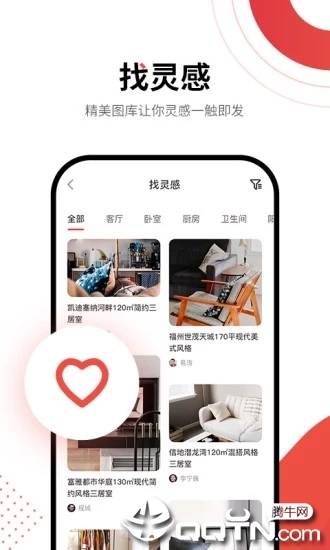 万装网  v1.0.3图1
