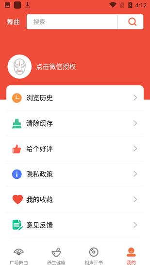 甜枣广场舞最新版