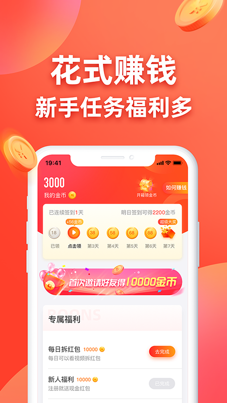 王者答题  v1.1.1图1