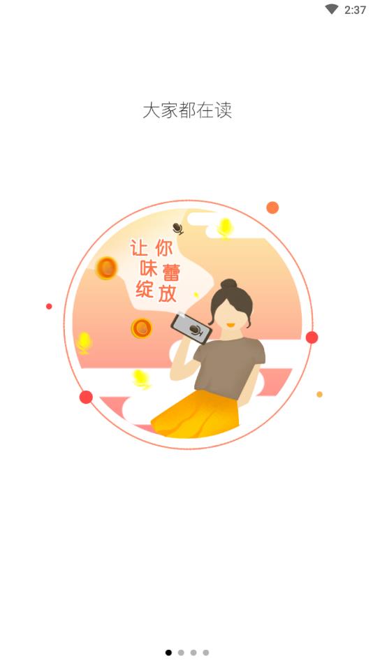 全民瓜分  v1.0.0图1