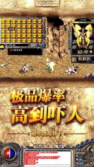 怒剑传奇单机版