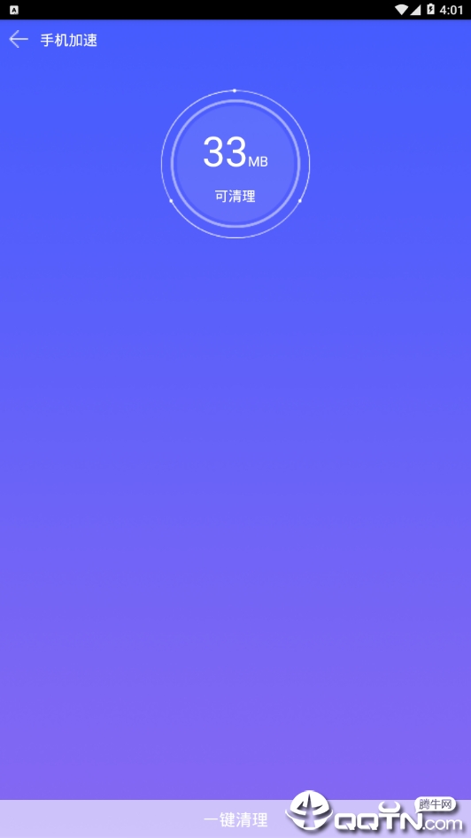 123极速清理  v1.07.23图1