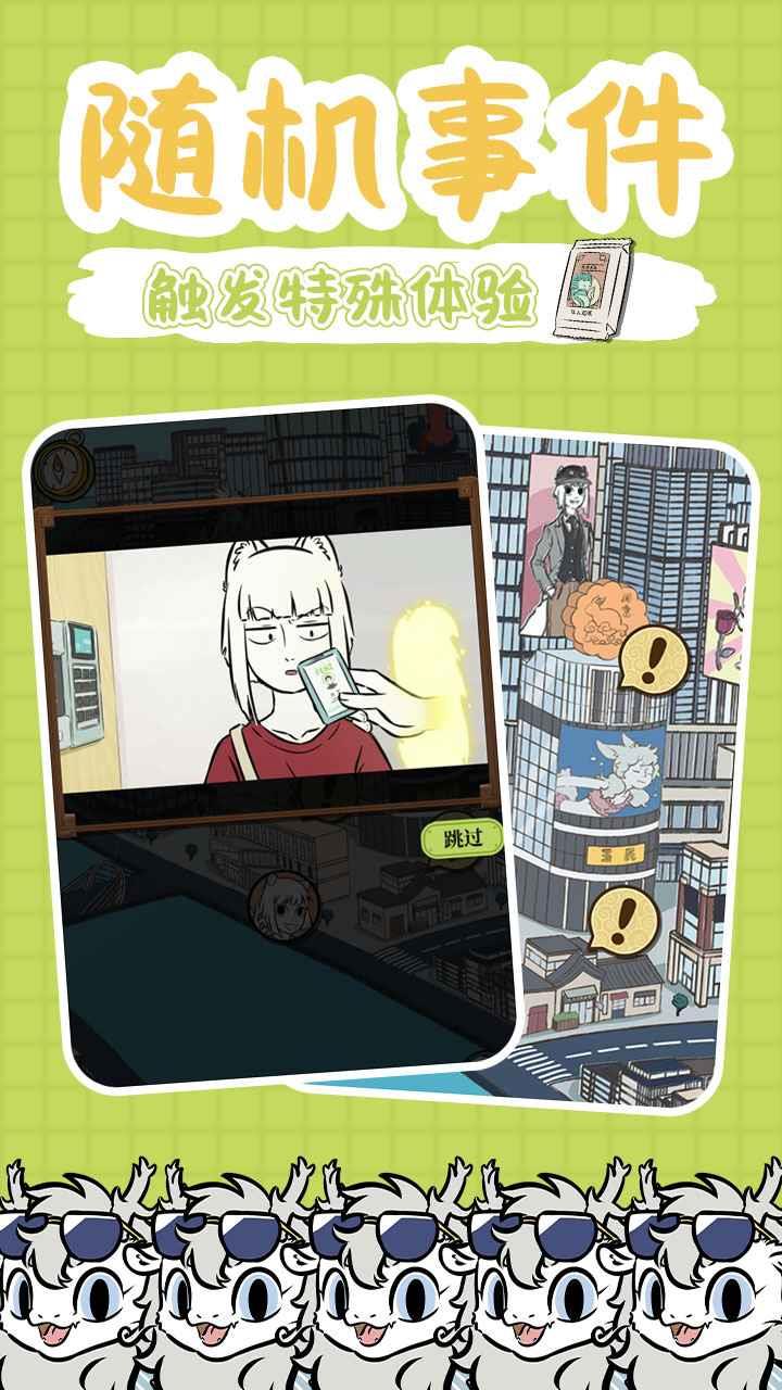 非人哉  v1.0.0图1