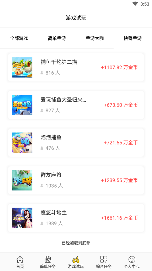 百万盟  v1.0.13图5