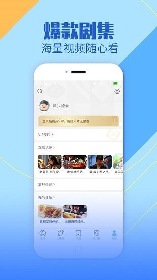 聚视影视大全最新版本