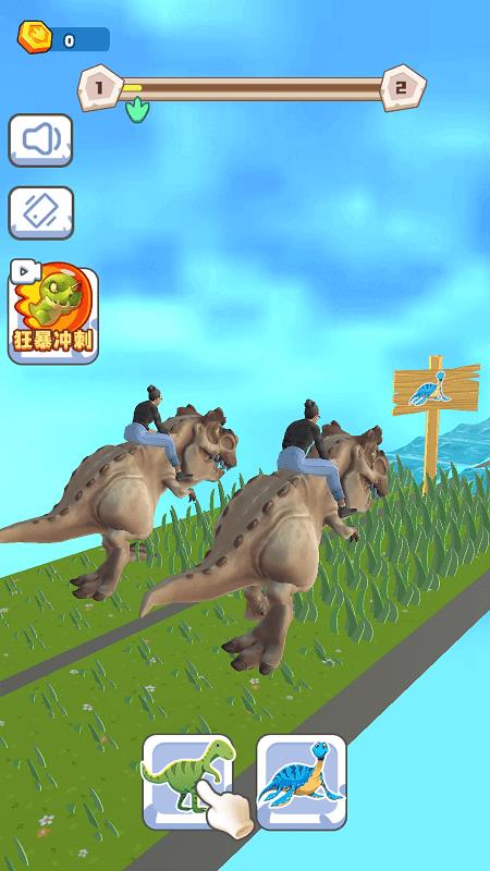骑个大恐龙  v1.0.1图2