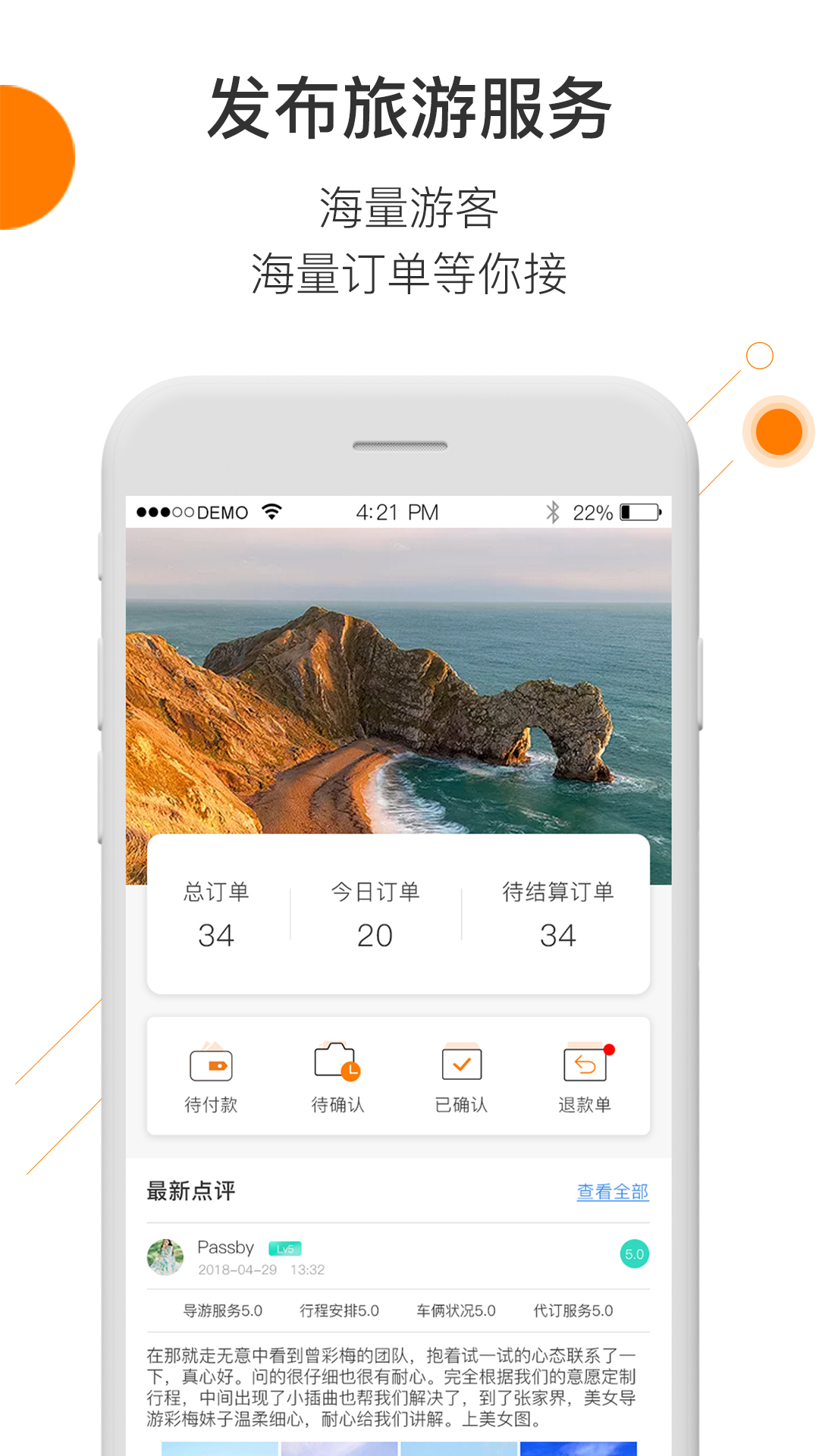 那就走导游端  v1.3.7图2