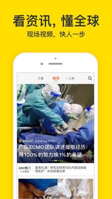 梨视频手机客户端  v7.4.0图4