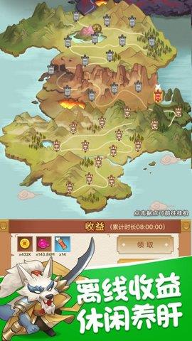 救救大师兄西游  v1.0.4图3